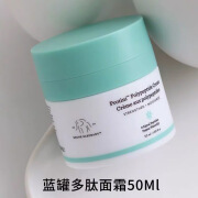 醉象醉象蓝罐多肽抗老面霜50ml9胜肽抗皱抗初老补水保湿滋润 50ml蓝罐多肽面霜