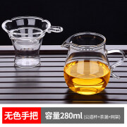 台湾76公道杯加茶漏器茶滤网公杯分茶器玻璃公道杯 玻璃过滤茶漏架家用商用茶具套装 无色把手280ml公杯+滤网+网架