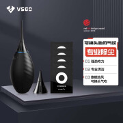 VSGO微高 B02换头气吹 长嘴短嘴切换带空气过滤网 强劲风力吹气球 皮老虎 相机镜头清洁uv镜深度清洁