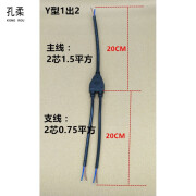 防水电缆Y型连接器 1出2拖345分线器 户外路灯公母延长线接插头 二芯1出2