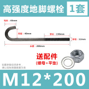 国标地脚螺栓预埋螺栓/地脚螺丝M12M14M16M18M20M22M24M27M30-M36 m12*200