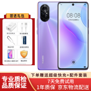 huawei 华为nova8 普罗旺斯 全网通5G手机 麒麟985 5GSoC芯片 二手手机 99新 普罗旺斯 8G+128G (5G) 99新