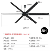 日彩六叶大吊扇王 工业吊顶式2米/2.5米电风扇大功率商用车间厂房 2米80寸六叶黑色(五档调速)