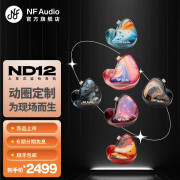 宁梵声学NFaudio 宁梵声学 ND12动圈定制耳机 HIFI定制耳机 舞台定制耳机 蓝色