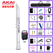 AKAI PROFESSIONAL雅家5000电吹管雅家电吹管SOLOc中老人电子吹管进口乐器萨克斯 01:SOLO 白色+基础礼包