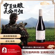 虎薇宁夏贺兰山东麓马瑟兰干红葡萄酒国产红酒750ml 单瓶装