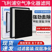 原装飞利浦空气净化器过滤网AC4103滤芯AC4104/4025/4026/P02