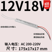 瑾汐艳led专用电源220转12v24v灯箱线性灯带变压器18w24w36w60w72w 12V1.5A 18W细长条24v备注