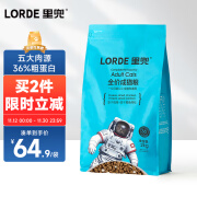 lorde里兜成猫冻干猫粮全价营养均衡鸡肉深海鱼通用粮主食鳕鱼味2kg