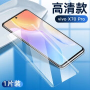 适用于vivox70pro钢化膜5G曲面x70pro+手机膜尊享版窥全覆盖uv摔p vivo X70 Pro 新uv晶钻膜【强化超清款】1片装