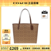 蔻驰（COACH）女士经典百搭PVC单肩手提托特包 卡其色拼色CV976IMXHE