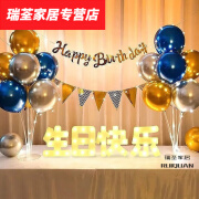 蕾迪熊（LEIDIXIONG）生日场景布置男女孩气球装饰周岁生日快乐ld灯牌儿童背景墙 背景墙