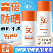 AU美白防晒霜高倍防晒spf50脸部面部全身军训户外男女士学生 【防晒必备】美白防晒霜50g