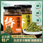 善缘佳源娃子沂蒙山孟良崮香椿酱 精选头茬嫩芽 下饭菜拌饭 原味200g*2罐