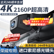 梦多福 荣威rx5plus rx5max i5 i6原厂款专车专用行车记录仪高清免接线 【单镜头】1600P+64G内存卡