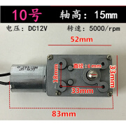 甜苗苗抽吸油烟机配件12直流同步电机自动升降开关门马达通用 10号轴高15mm/13380r