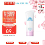 安热沙安耐晒（Anessa）日版24年新款美白防晒啫喱隔离防晒霜小白管90g