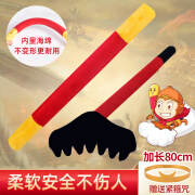 微凡嘉（weifanjia）儿童玩具孙悟空头饰紧箍咒西游记玩具 80cm金箍棒*1+紧箍咒*1