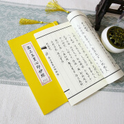 高上玉皇心印妙抄写本硬笔字帖抄写临摹抄经本书简体小楷练字 高上玉皇心印妙经诵读版