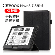 久宇 适用文石BOOX Nova5电子书保护套7.8英寸Tab/Note阅读器10.3英寸手托轻薄皮套 文石BOOX Nova5 7.8英寸 文石电子书电纸书阅读器支撑防摔轻薄皮套