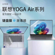 本本贴2024款联想YOGA Air 15s/14s AI元启版笔记本键盘膜ILL9/Q8X9电脑屏幕贴膜机身外壳保护膜全套配件 磨砂防反光屏幕膜+键盘膜 15.3英寸联想Yoga Air 15s 2