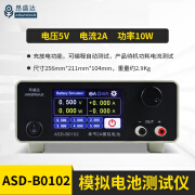 昂盛达（ASUNDAR）ASD906B电池模拟器20V12A ASD90648V30A500W ASD-B0102(5V2A10W)