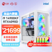 宁美国度14代i9 14900KF/RTX4090D/16G内存/1T固态/深度学习/大数据运算/人工智能高端电脑主机/UPC