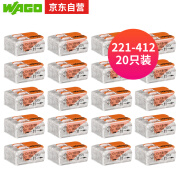 WAGO万可接线端子 电线接头 两孔连接器 软硬线通用 20只装221-412