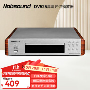 诺普声（Nobsound）DV525 DVD影碟机  HDMI高清分辨率无损音质迷你EVD VCD DVD CD播放器 银色DV525