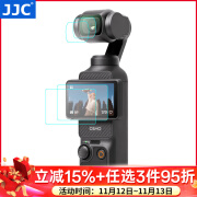 JJC 相机屏幕钢化膜 镜头膜 两件套 适用于大疆DJI Osmo Pocket 3 OP3口袋灵眸3配件 贴膜套装