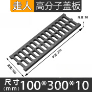 伯朗格定制树脂排水沟盖板下水道地沟格栅玻璃钢井盖沟盖板厨房水沟雨水 [塑料款]100*300*10