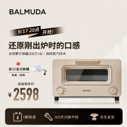 巴慕达（BALMUDA）蒸汽烤箱迷你小型多功能烘焙 智能网红电烤箱家用办公室面包蛋糕披萨芝士吐司红薯鸡翅早餐机K05D 奶茶色 8L