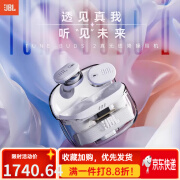 JBL【重磅新品】TUNEBUDS2代蓝牙耳机降噪真无线入耳式半透明 水晶白 标配