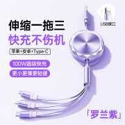 李森充电线三合一数据线一拖三头快充适用苹果iPhone16/15华为安卓Typec手机车载充电线伸缩多功能 【100W顶配快充丨罗兰紫】升级任意拉 1.2m