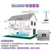 讯加手机信号增强放大器接收移动联通电信地下室山区家用4G5G三网合一 [SG16GD]三网4G上网标准套装