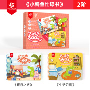 Pinwheel安静书撕撕书busybook手撕书宝宝益智玩具 小鳄鱼忙碌书2阶