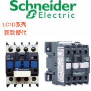 施耐德（Schneider）交流接触器 LC1D1210 LC1D1801 LC1D2510 LC1D32 AC220V LC1D2510