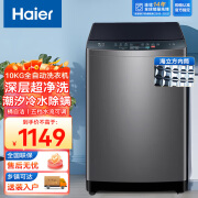 海尔（Haier）波轮洗衣机全自动小型 家用宿舍租房 智能称重 海立方内筒 量衣进水 洗脱一体 桶自洁 原厂品质 【10公斤】大神童丨深层超净洗丨冷水除螨洗 全国联保，上门安装