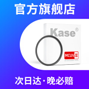 卡色（Kase）uv镜 三代 mcuv镜 0.1%低反射率抗炫光鬼影 高清高透光无暗角 钢化防污防水防刮 保护相机镜头滤镜 【高透光低反射】95mm