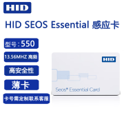 HID550PGGAN薄卡 HID SEOS卡片 门禁卡 智能卡 员工卡 考勤卡 射频卡 白卡 高频 SEOS卡