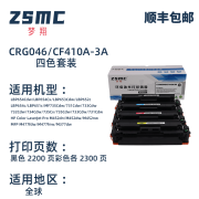 梦翔适用惠普m452dw硒鼓 CF410A硒鼓 m452dn m452nw m377dw打印机硒鼓 【四色套装-9200页】CF410A硒鼓