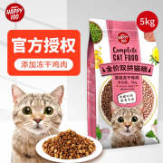 顽皮（Wanpy）全价双拼猫粮成猫幼猫通用冻干猫粮 全期猫粮5kg（鸡肉冻干）