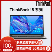 联想ThinkBook1514酷睿独显轻薄商务锐龙办公笔记本电脑 ThinkBook14/酷睿i7-1165G7/2G 512GB固态硬盘