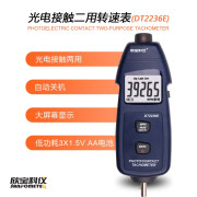 欣宝科仪欣宝DT2236E 接触/非接触两用转速表线速表 数显红外线电机转速表