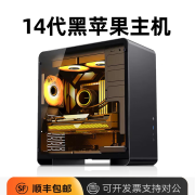 金河田 i7 14700KF i9 14900KF黑蘋果mini主机fcpx视频剪辑4K影视后期设计师专用组装电脑Xcode编辑开发 i714700F/32G/1T/5600 6G