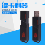 捷速优 ZSUITC307多功能读卡器usb3.0tf卡迷你创意microsd读卡器 黑色