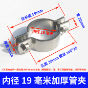 启利煜抱箍不锈钢加厚无柄6平板管夹管箍管卡抱箍卡箍喉箍收紧箍卡子 Φ19mm