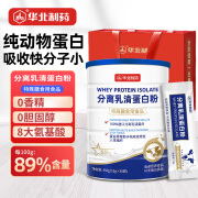 分离乳清蛋白粉 中老年放化疗成人运动健身蛋白质粉88%蛋白含量