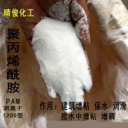 聚丙烯酰胺 PAM 阴离子1200 建筑砂浆腻子增稠增粘保水润滑胶水粉 200g