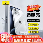 倍思适用苹果16Promax手机壳iPhone16Promax保护套超薄防摔软壳硅胶镜头全包男女款透明简约